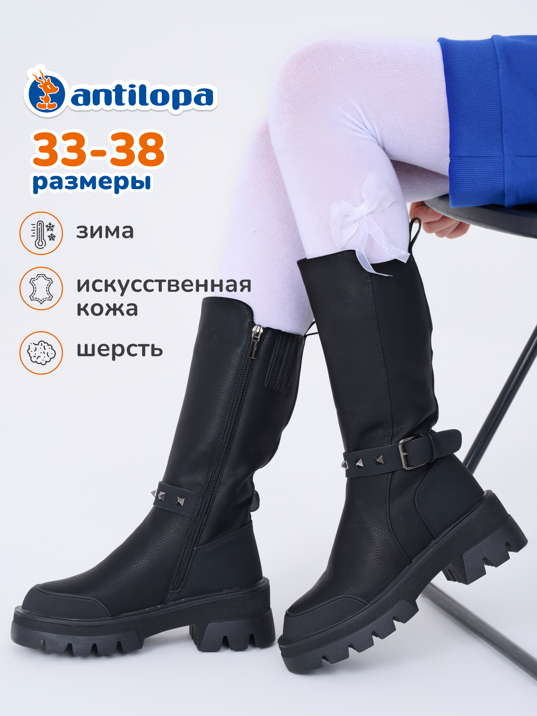 Ботинки Antilopa AL 12176 - фото 2