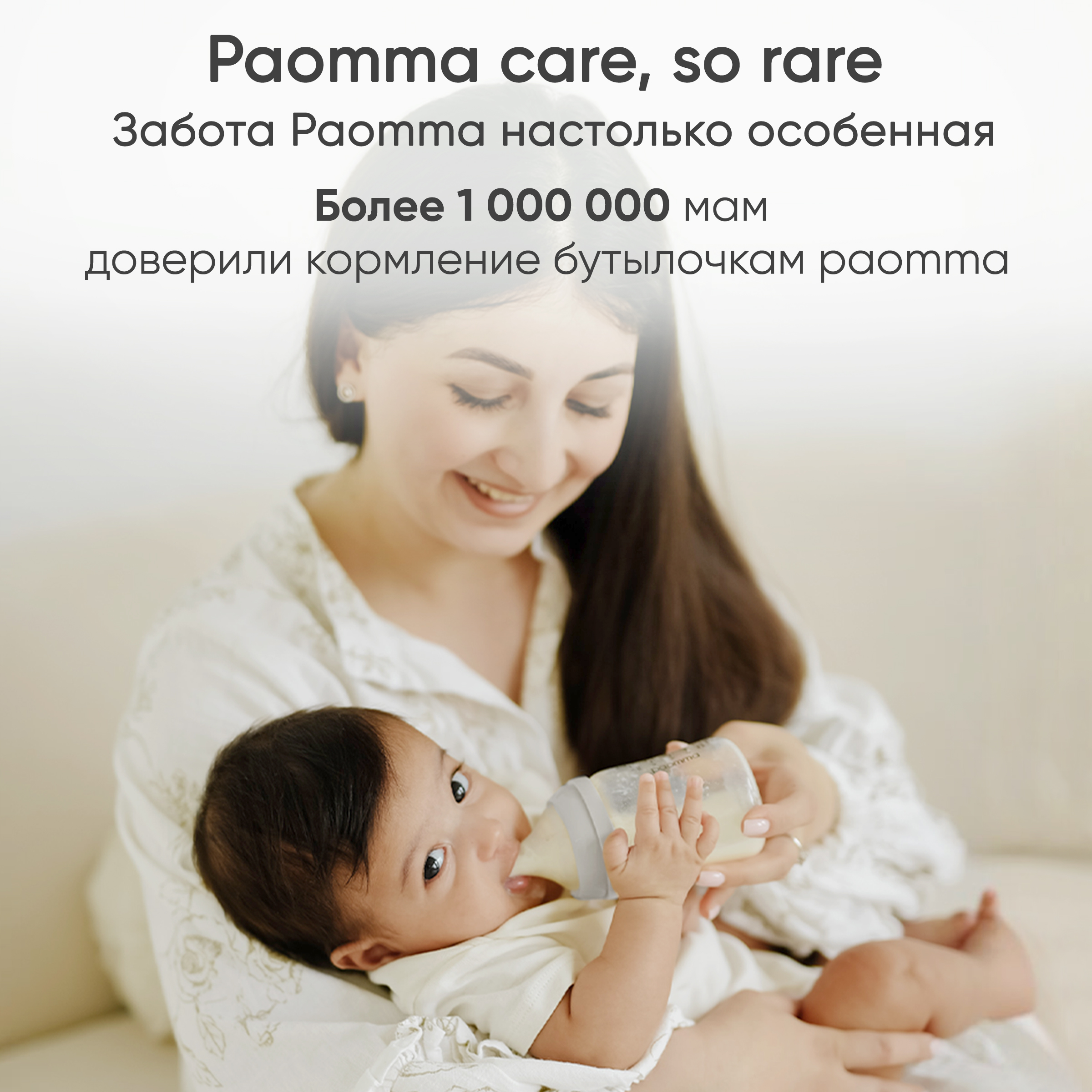 Бутылочка Paomma Anti-Colic 160 мл - фото 13