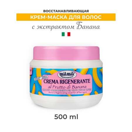 Маска MilMil