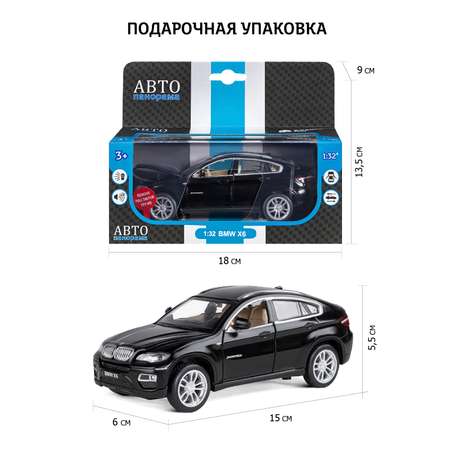 Внедорожник АВТОпанорама BMW X6 1:32
