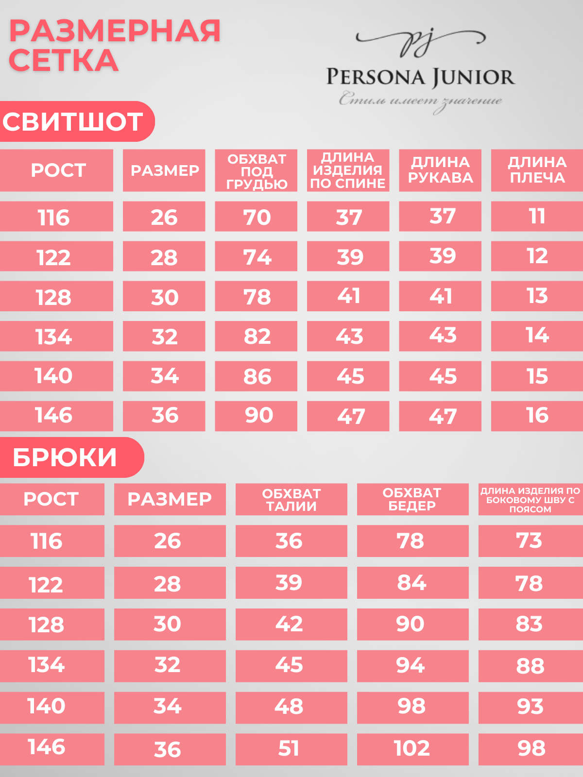 Костюм Персона Junior КД4004 - фото 5