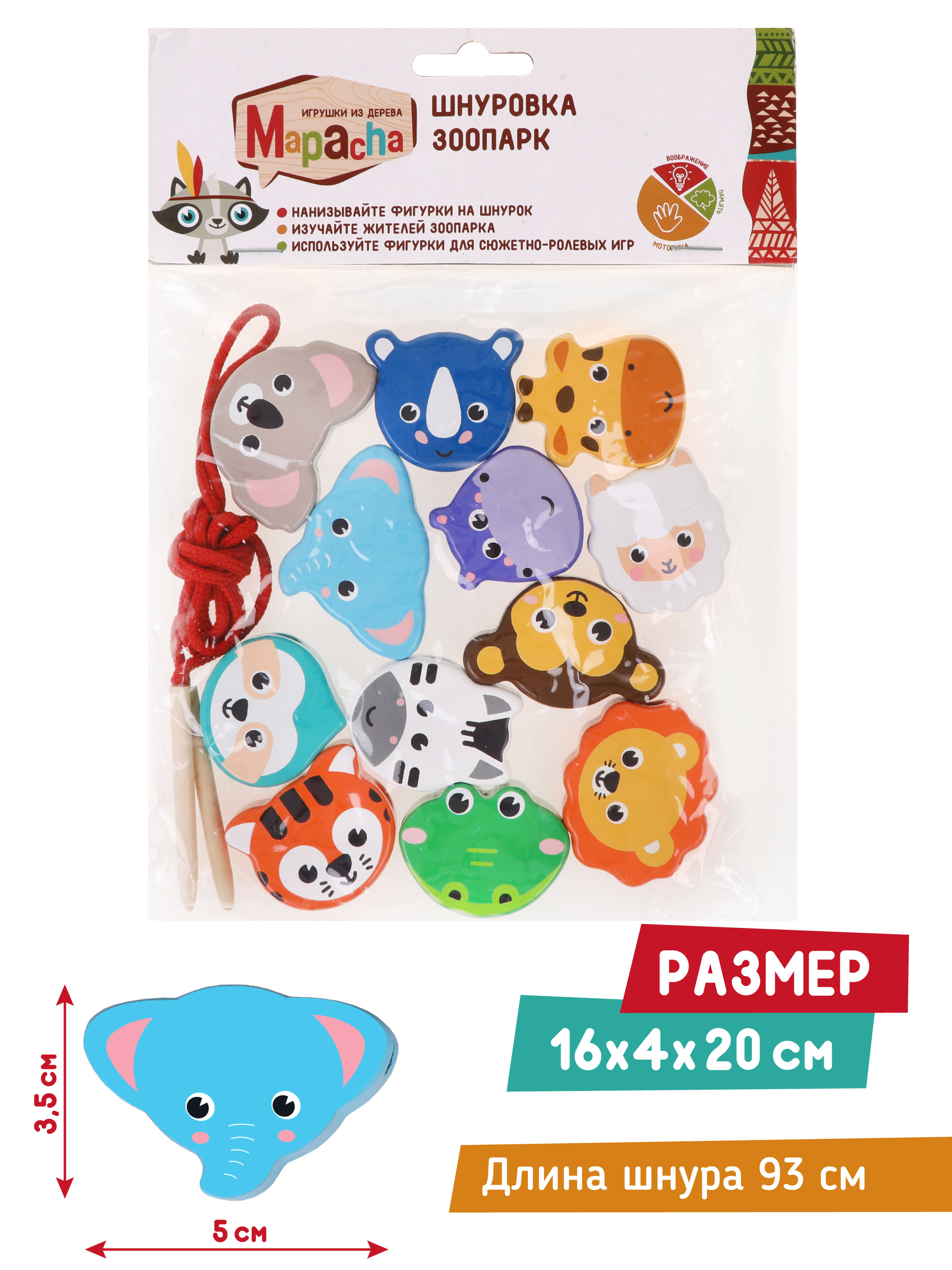 Игрушка Mapacha шнуровка Зоопарк - фото 5