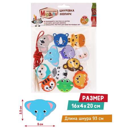 Игрушка Mapacha шнуровка Зоопарк