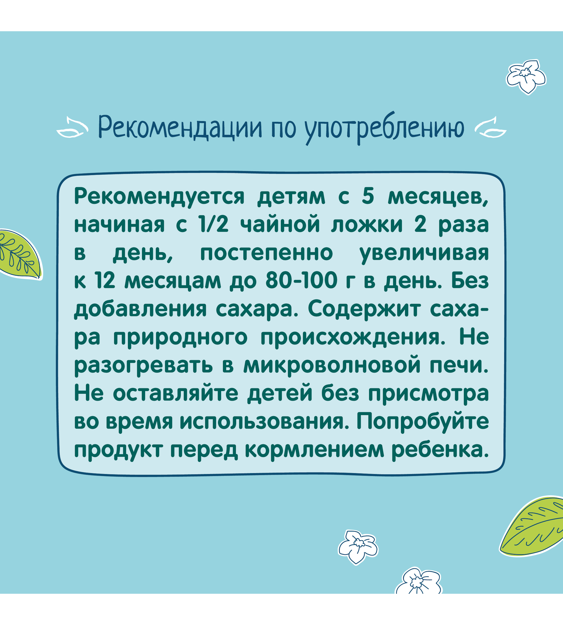 Пюре ФрутоНяня Яблоко-черешня-вишня с 6 мес 90 г - фото 5