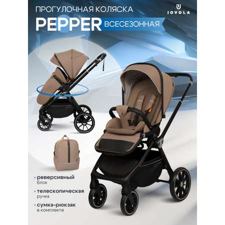 Коляска прогулочная JOVOLA Pepper темно-бежевый