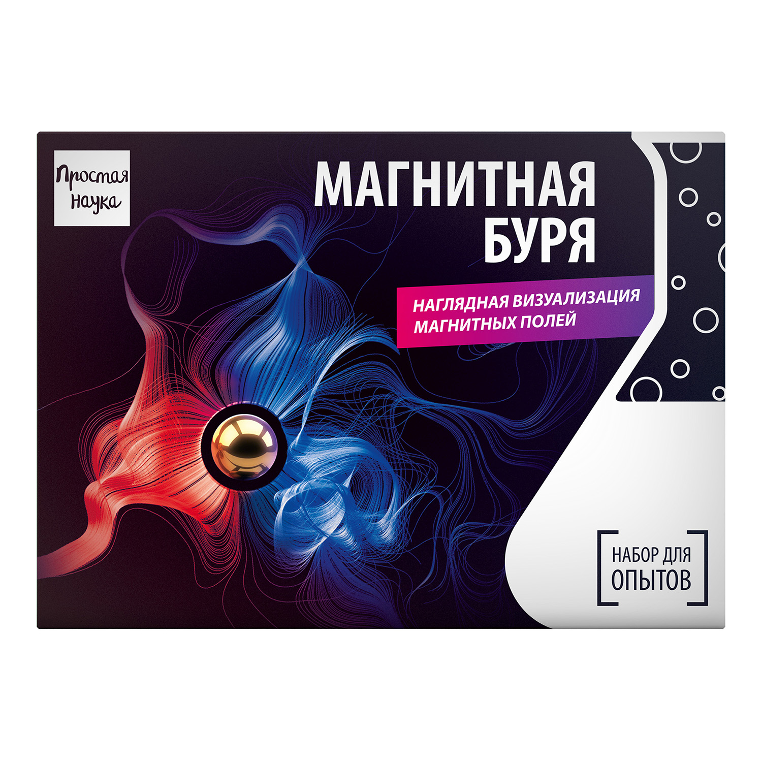 Набор для опытов Простая наука - фото 10