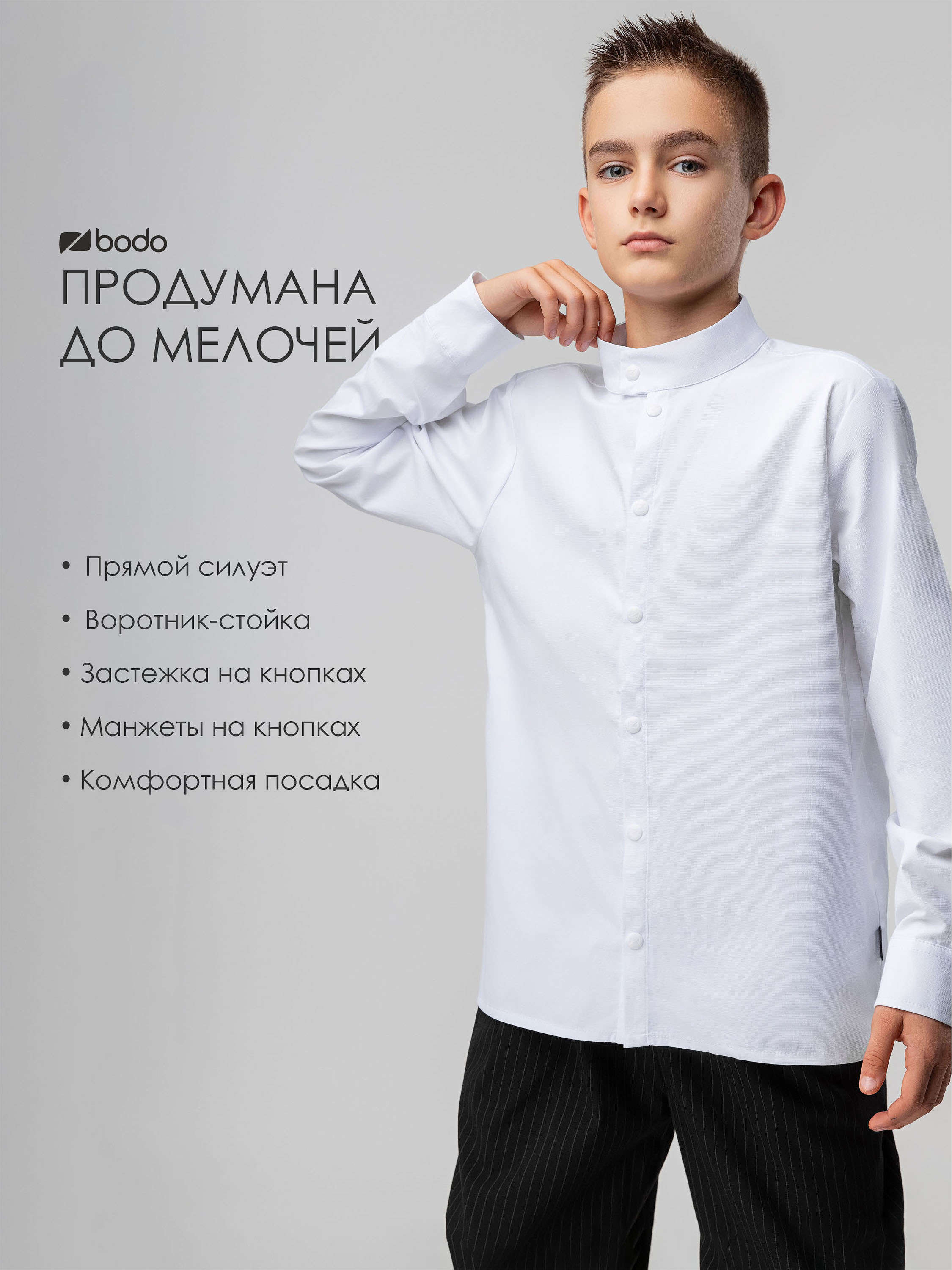 Рубашка Bodo 38-36МU_белый - фото 3