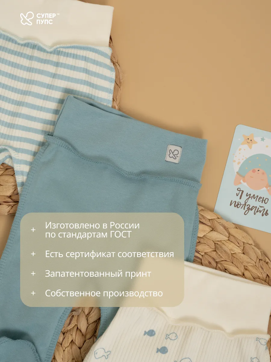 Ползунки 3 шт Супер Пупс нбр/3пр/полз/SK21/голубыерыбки - фото 5