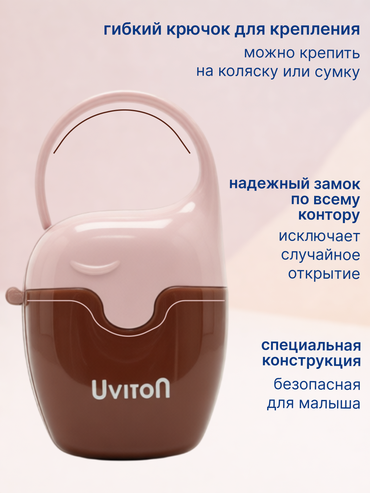 Футляр для пустышки Uviton - фото 2