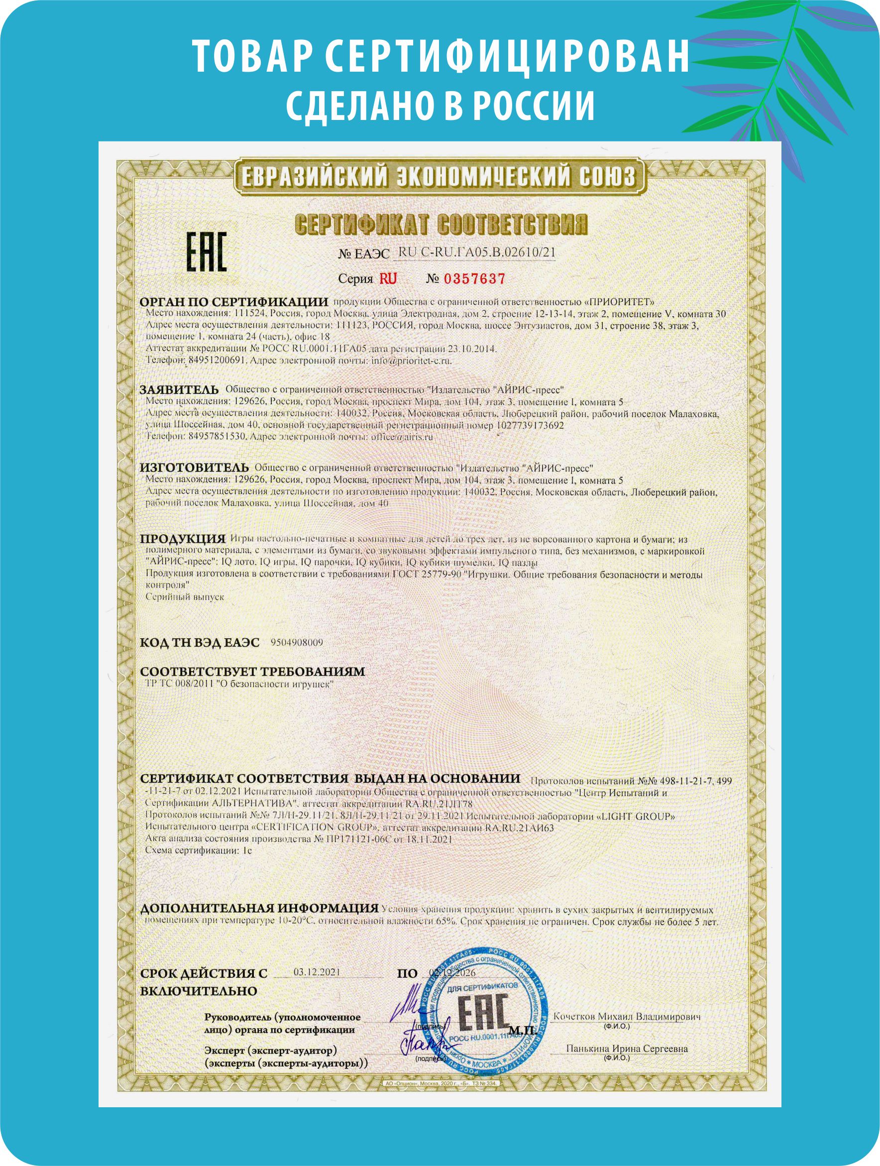 Пазл АЙРИС-пресс Зоопарк 2+ классический - фото 9