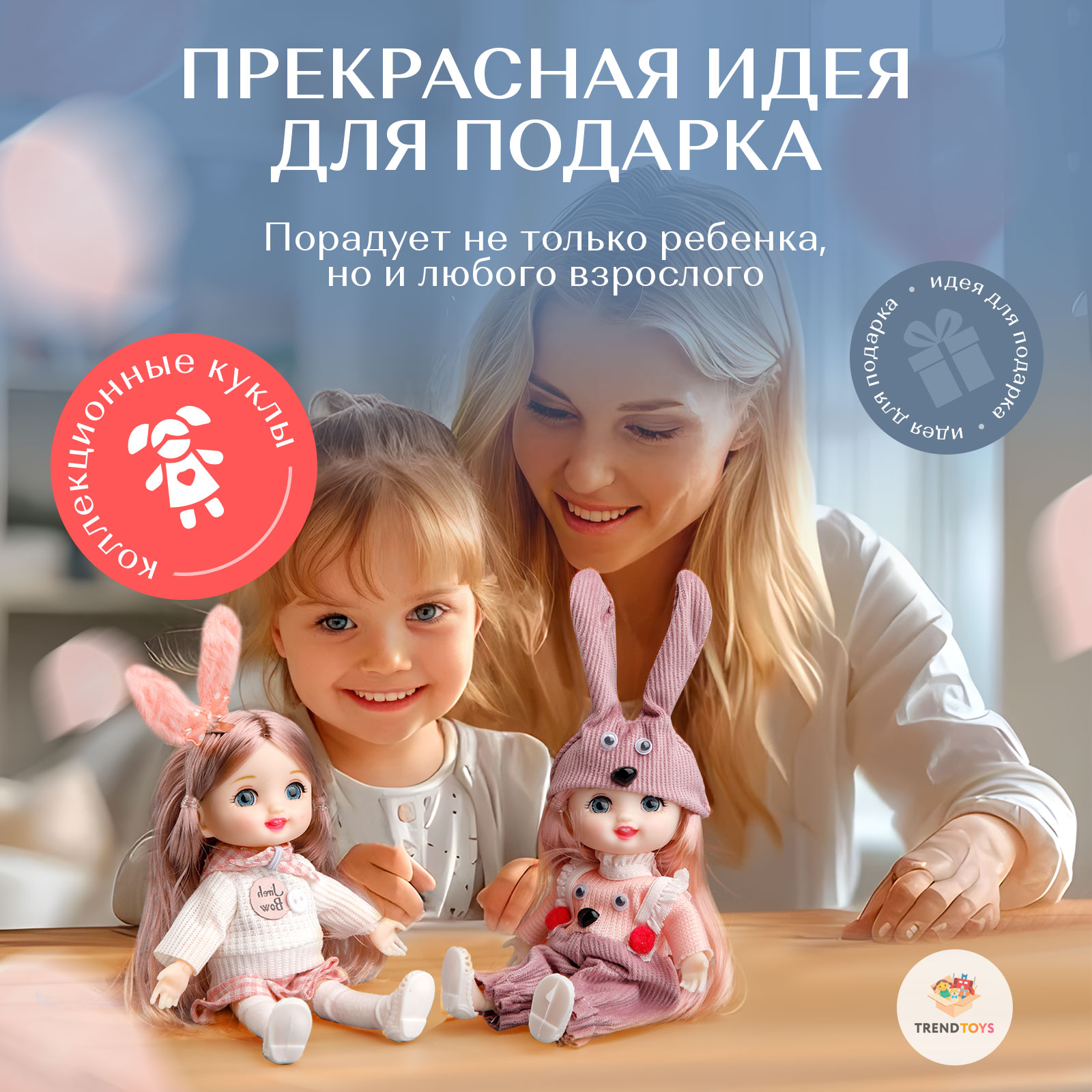 Кукла модельная TrendToys Куколки подружки DNT108 - фото 7
