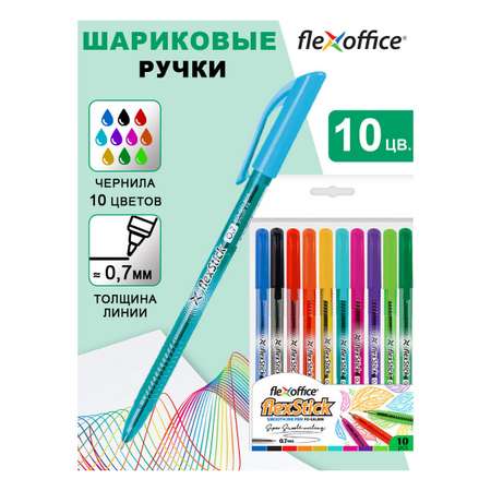 Ручка шариковая Flexoffice 10 шт.