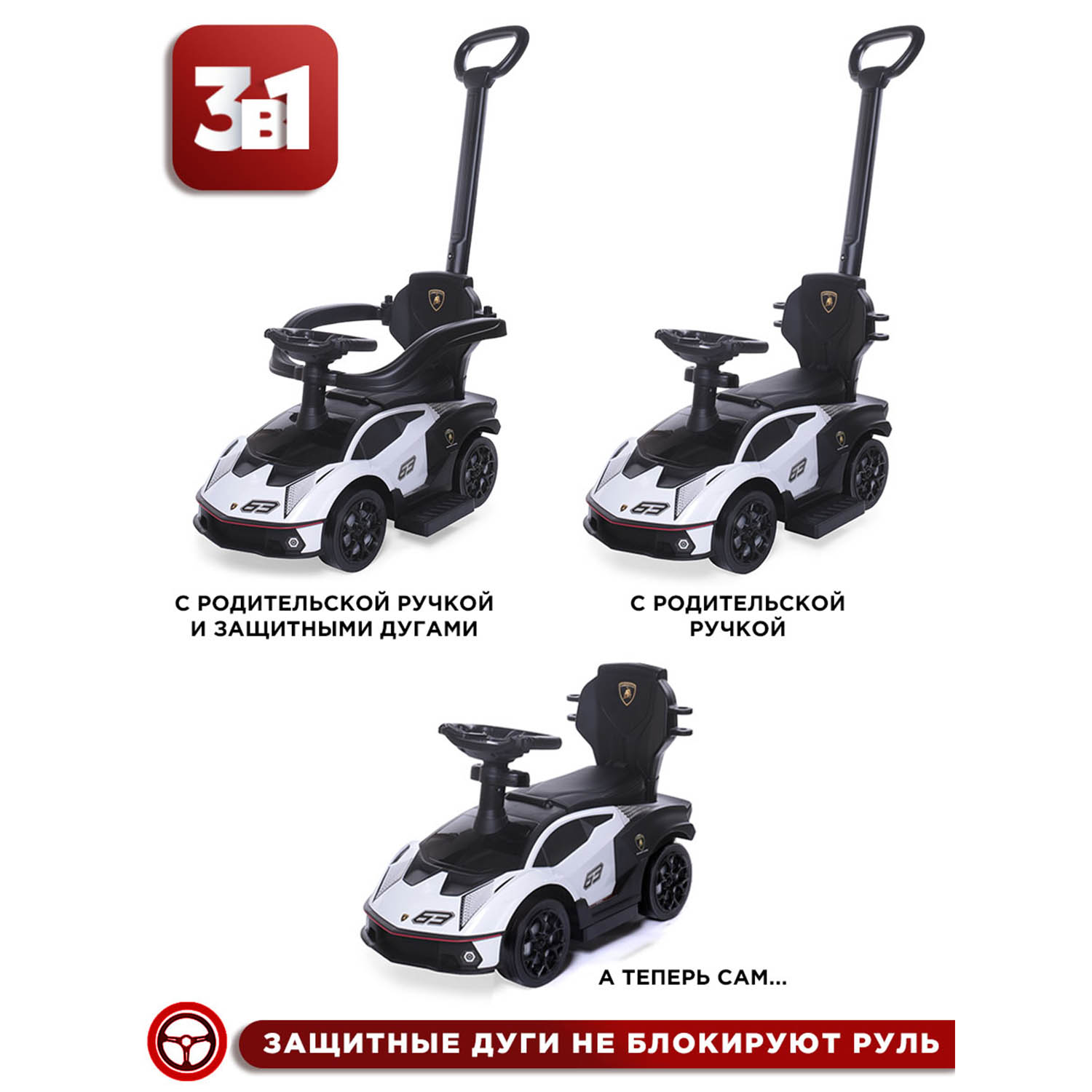 Пушкар BabyCare Lamborghini с ручкой - фото 10