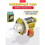 Конструктор CubicFun Мини-пылесос 3D