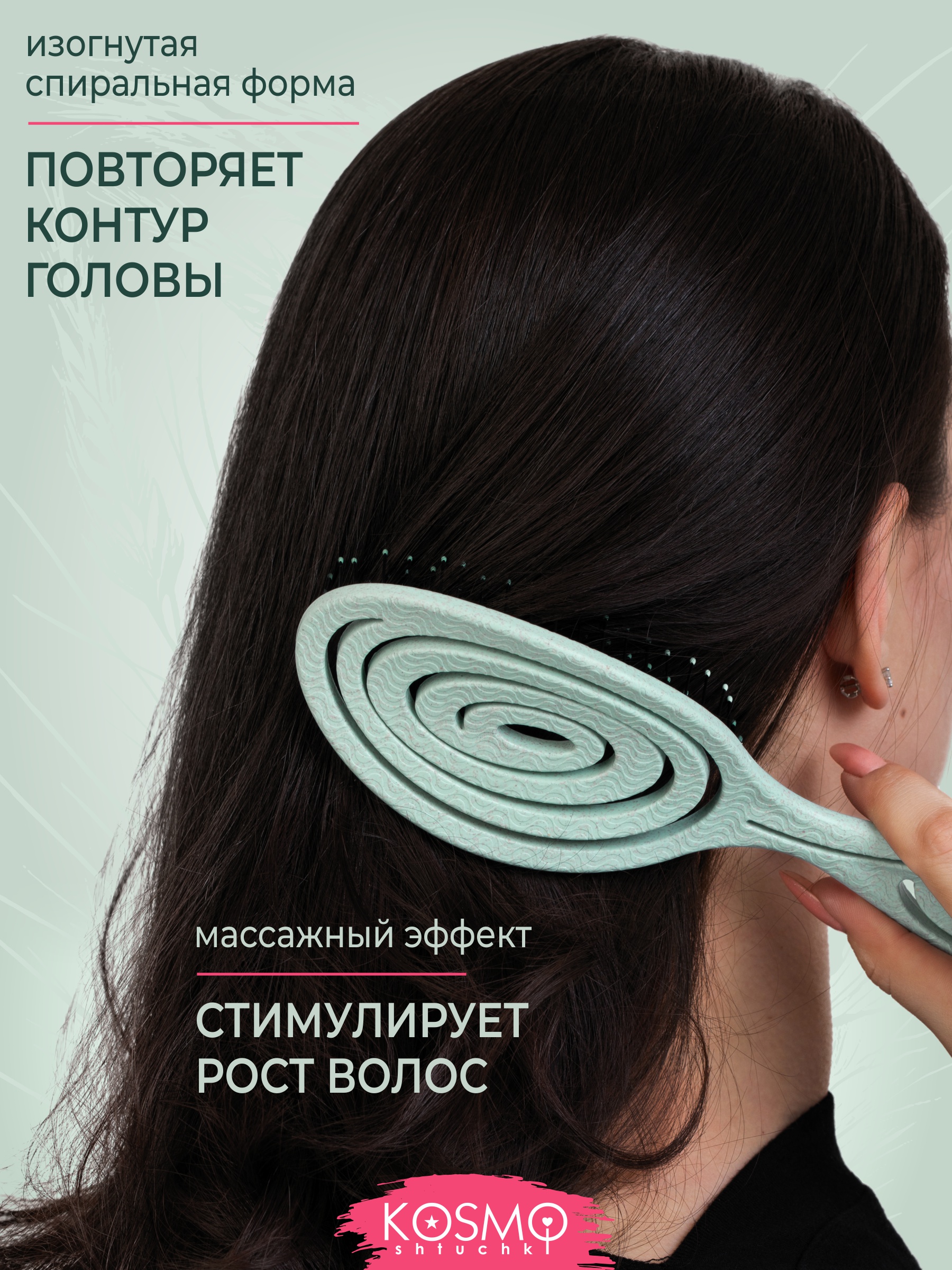 Массажная расческа KosmoShtuchki - фото 3