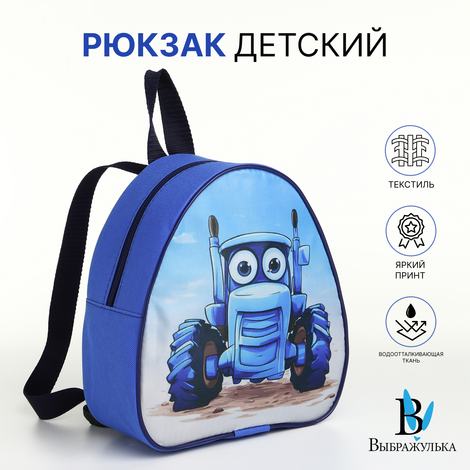 Рюкзак Выбражулька - фото 1