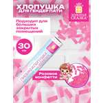 Хлопушка Золотая сказка