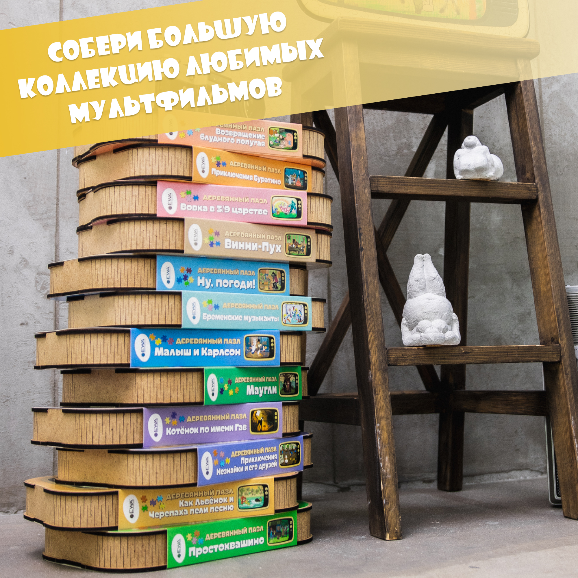 Пазл Eco Wood Art Львёнок и Черепаха пели песню деревянный - фото 5