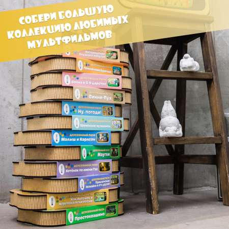 Пазл Eco Wood Art Львёнок и Черепаха пели песню деревянный