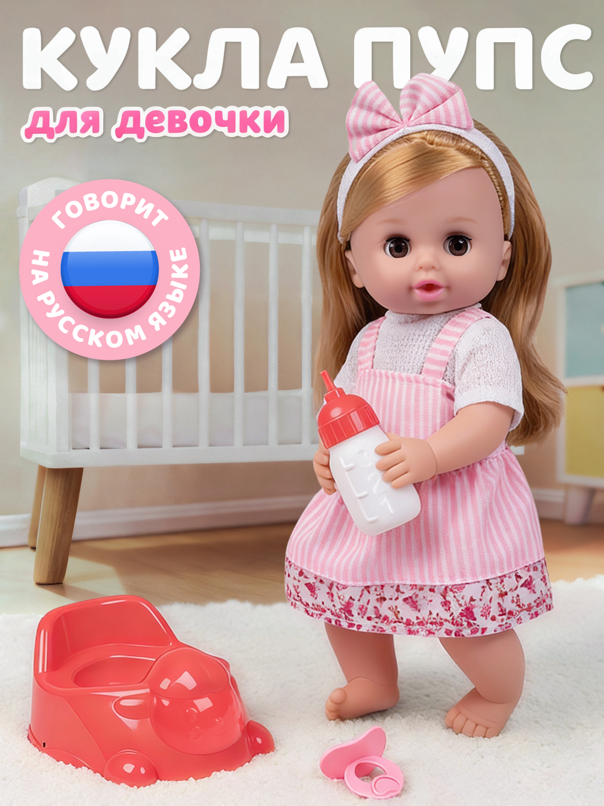 Кукла пупс AMORE BELLO розовый высота 30 см JB0213802 - фото 1