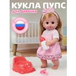 Кукла пупс AMORE BELLO розовый высота 30 см