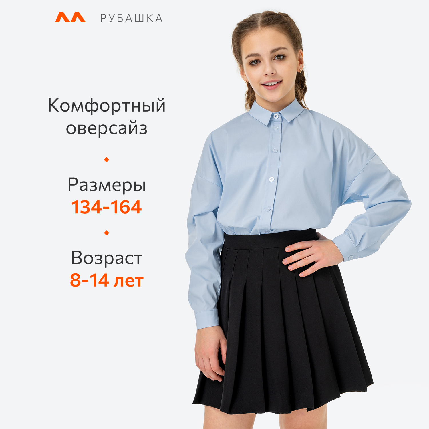 Рубашка HappyFox HFBS2525голубой - фото 3