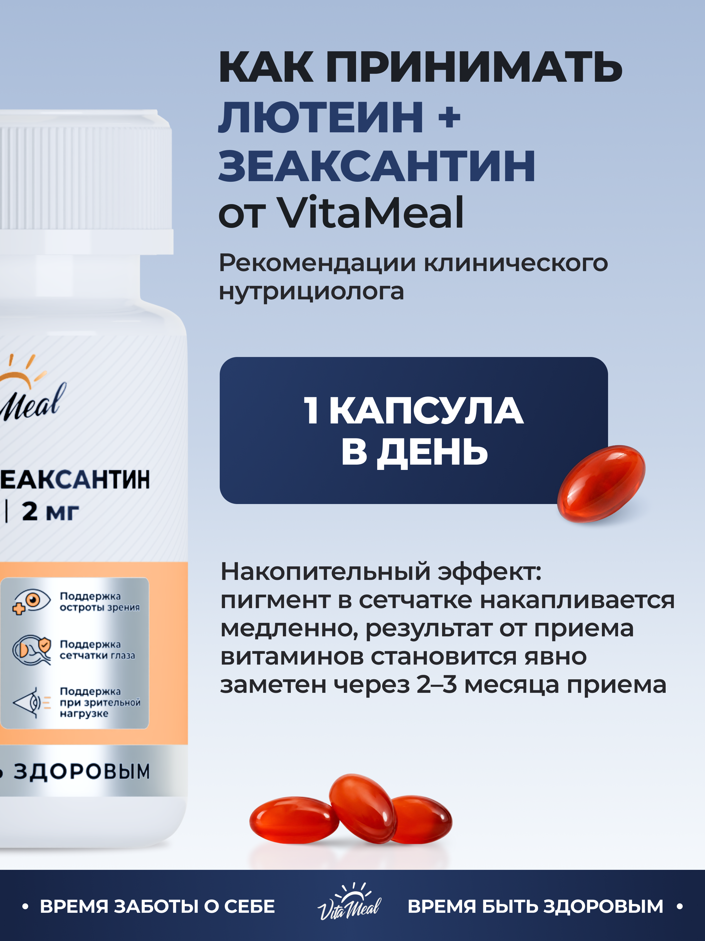 Биологически активная добавка VitaMeal Лютеин 10 мг + Зеаксантин 2 мг витамины для глаз и зрения 60 капсул - фото 9