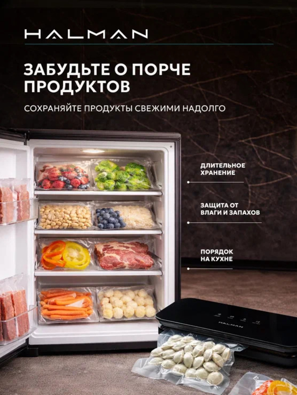 Вакууматор HALMAN HVS-1 - фото 2