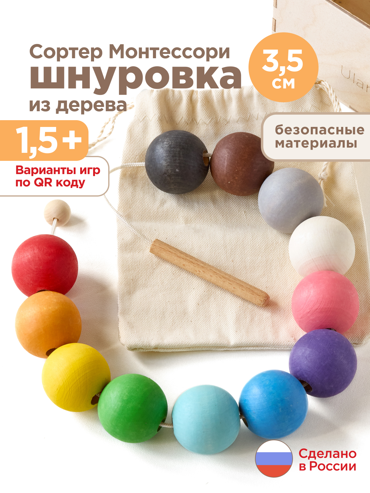 Шнуровка Ulanik большая - фото 1