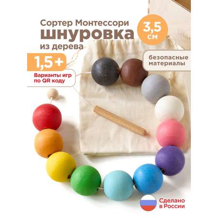 Шнуровка Ulanik большая