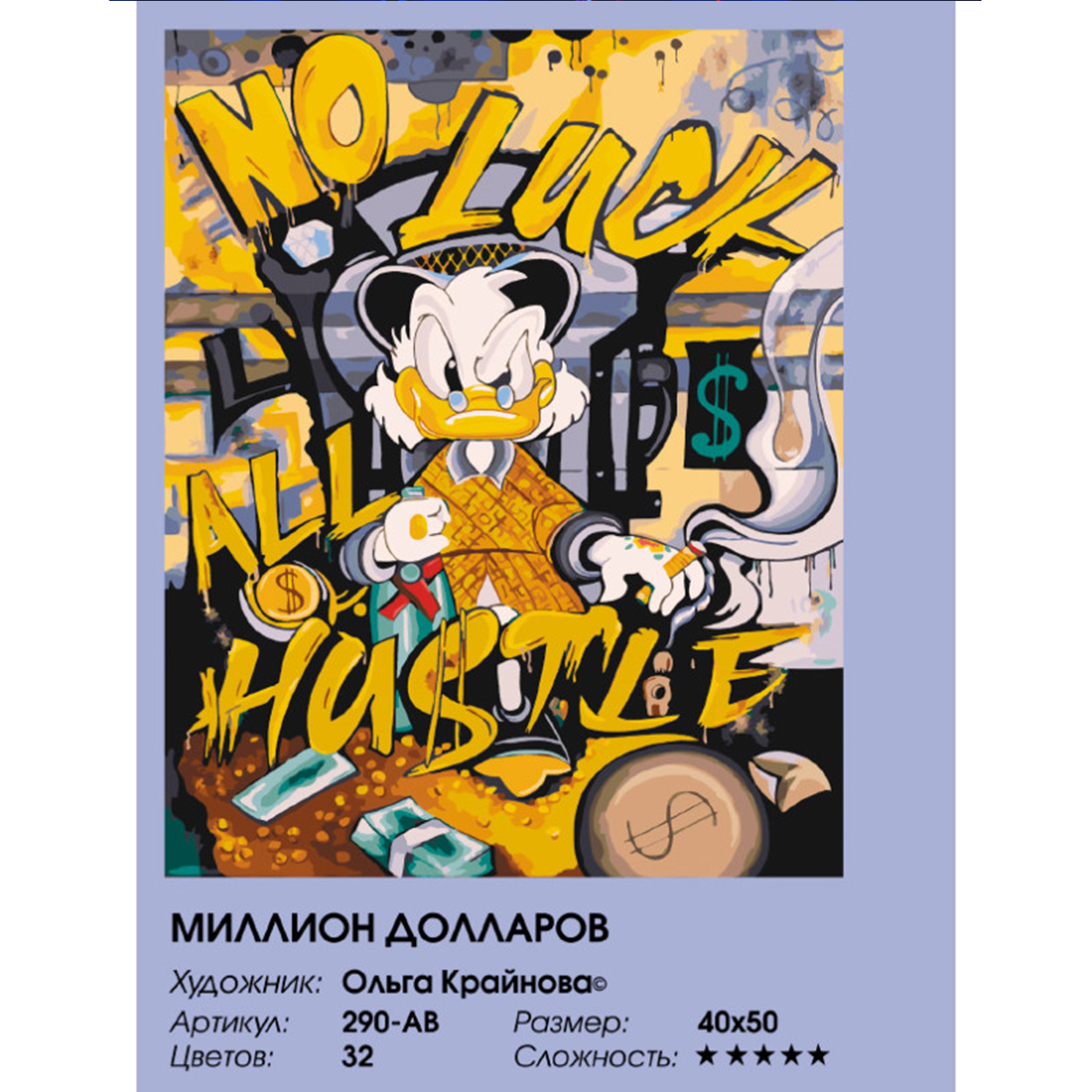 Картина по номерам Белоснежка Миллион долларов - фото 8