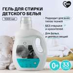 Гель для стирки Brand For My Son Универсальный 1 л
