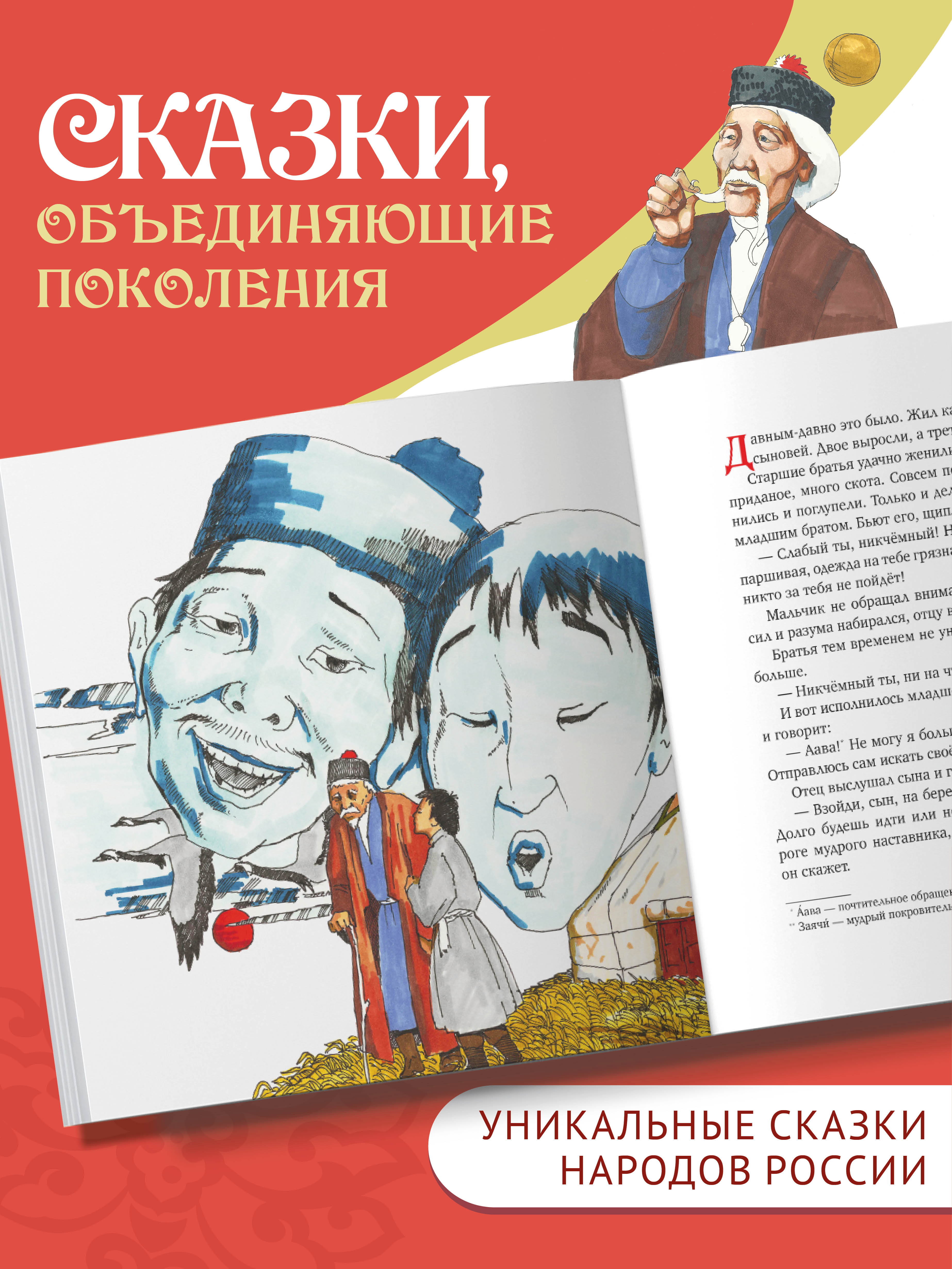 Книга Бумба Сказка о мудром юноше - фото 4
