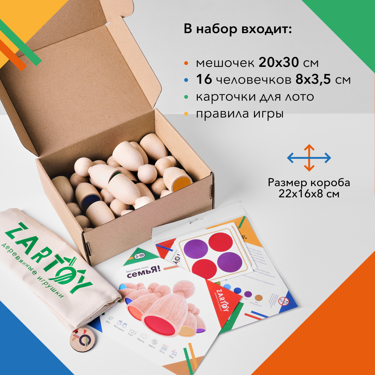 Игрушка Zartoy сортер - фото 8
