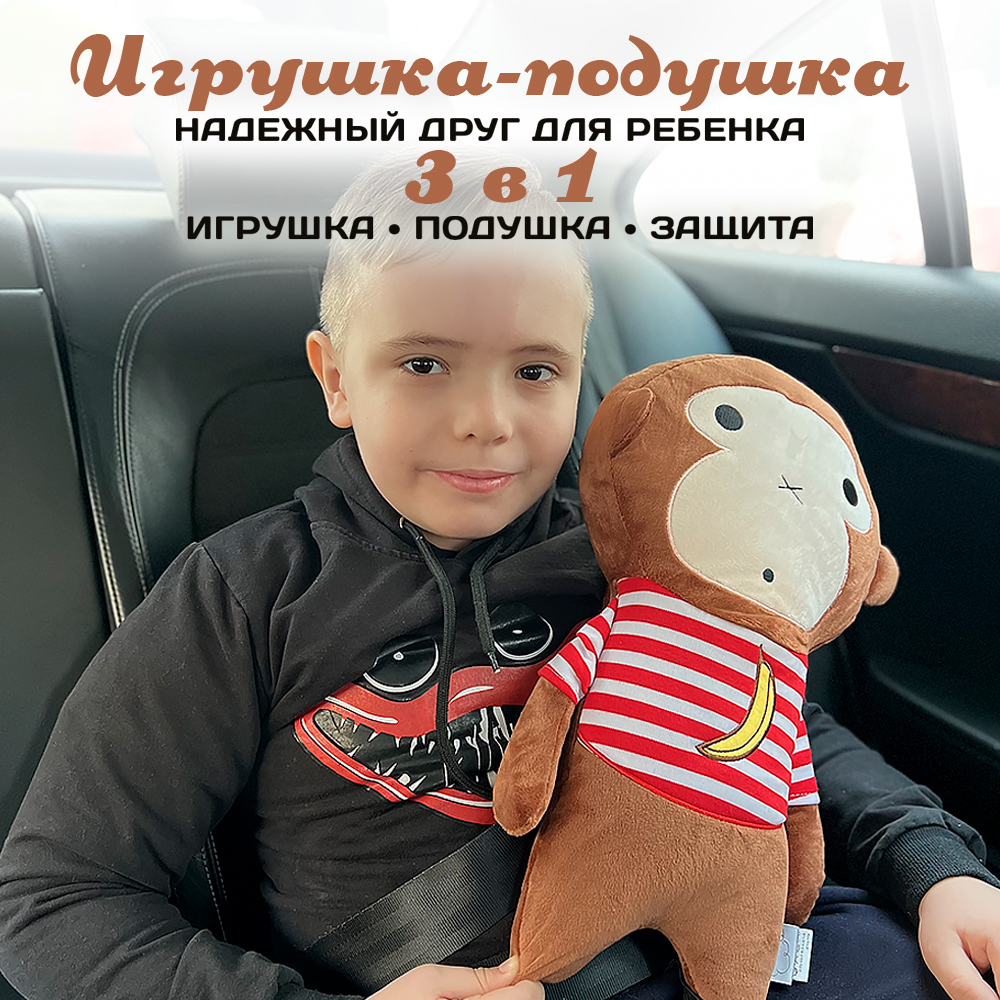 Подушка для путешествий Territory игрушка на ремень безопасности Мартышка - фото 3