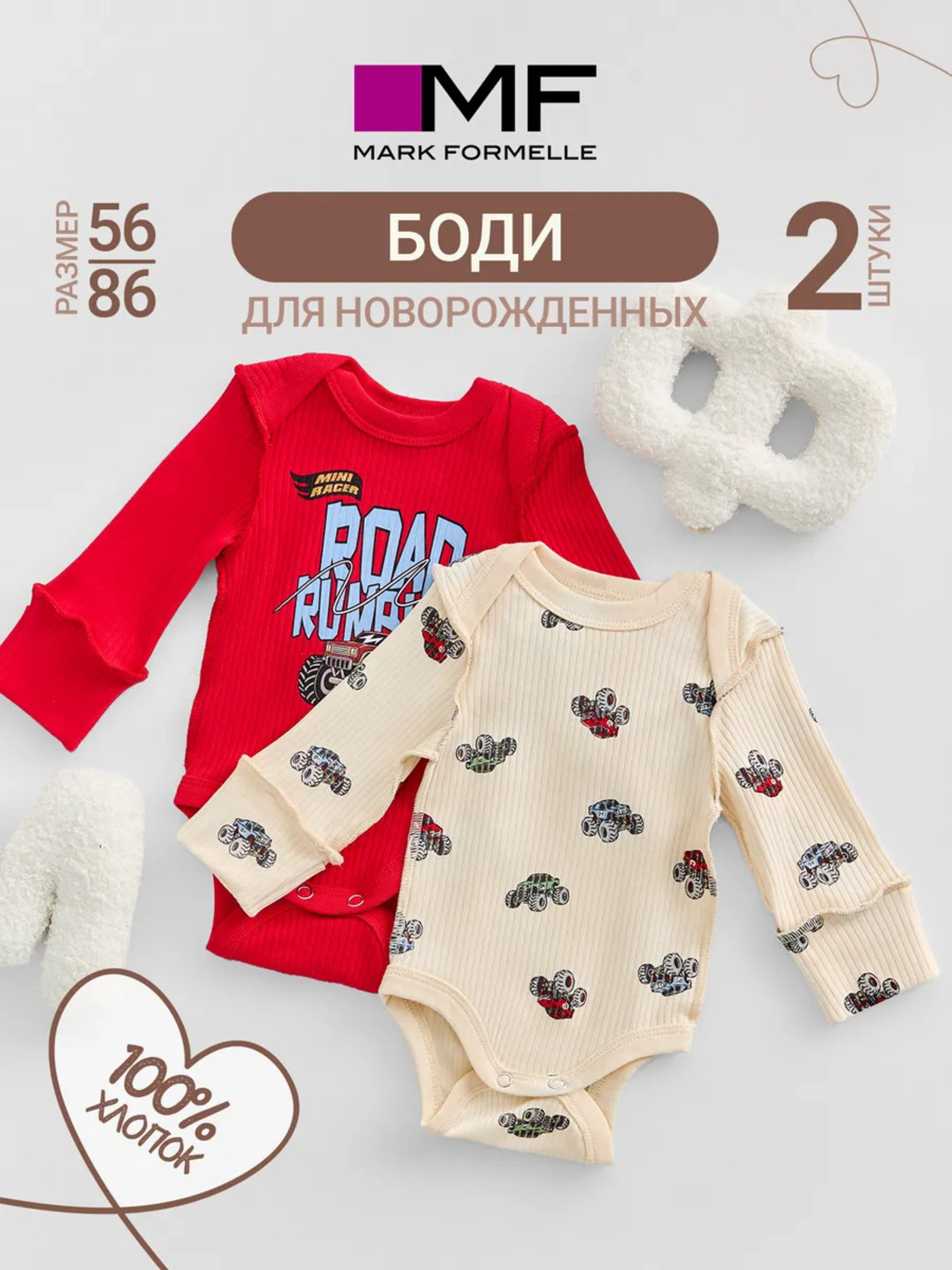 Боди 2 шт Mark Formelle (Марк Формэль) 13018-2/красный +машинки на молочном - фото 3