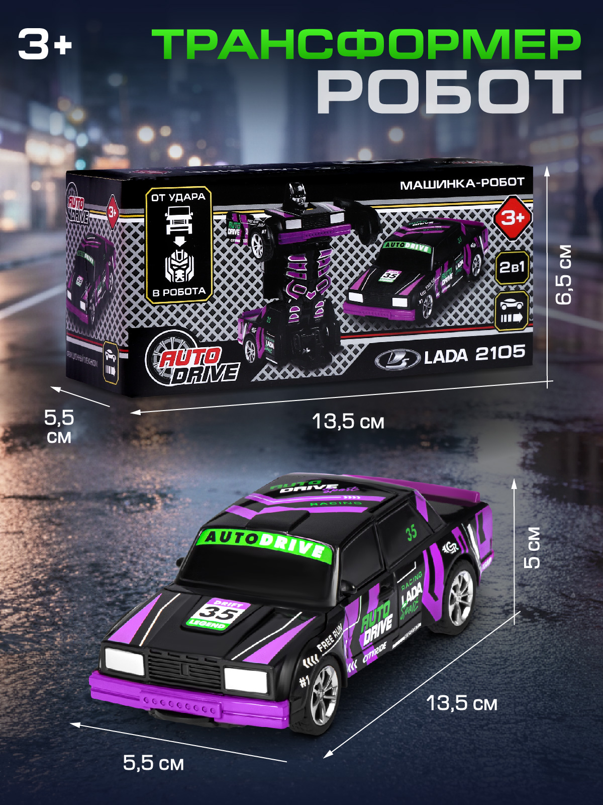 Фигурка AUTODRIVE Робот трансформер Машинка - фото 4