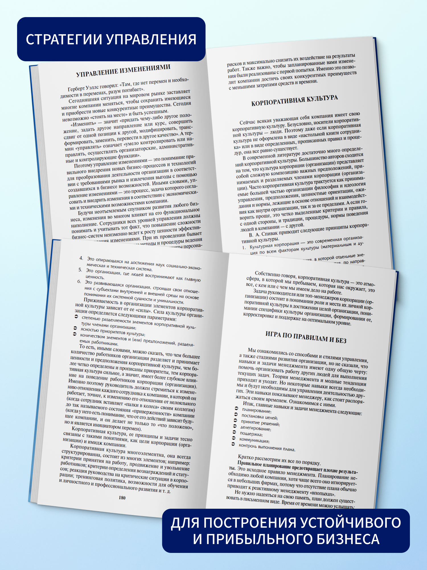 Бизнес книга Харвест Продажи которые работают - фото 8