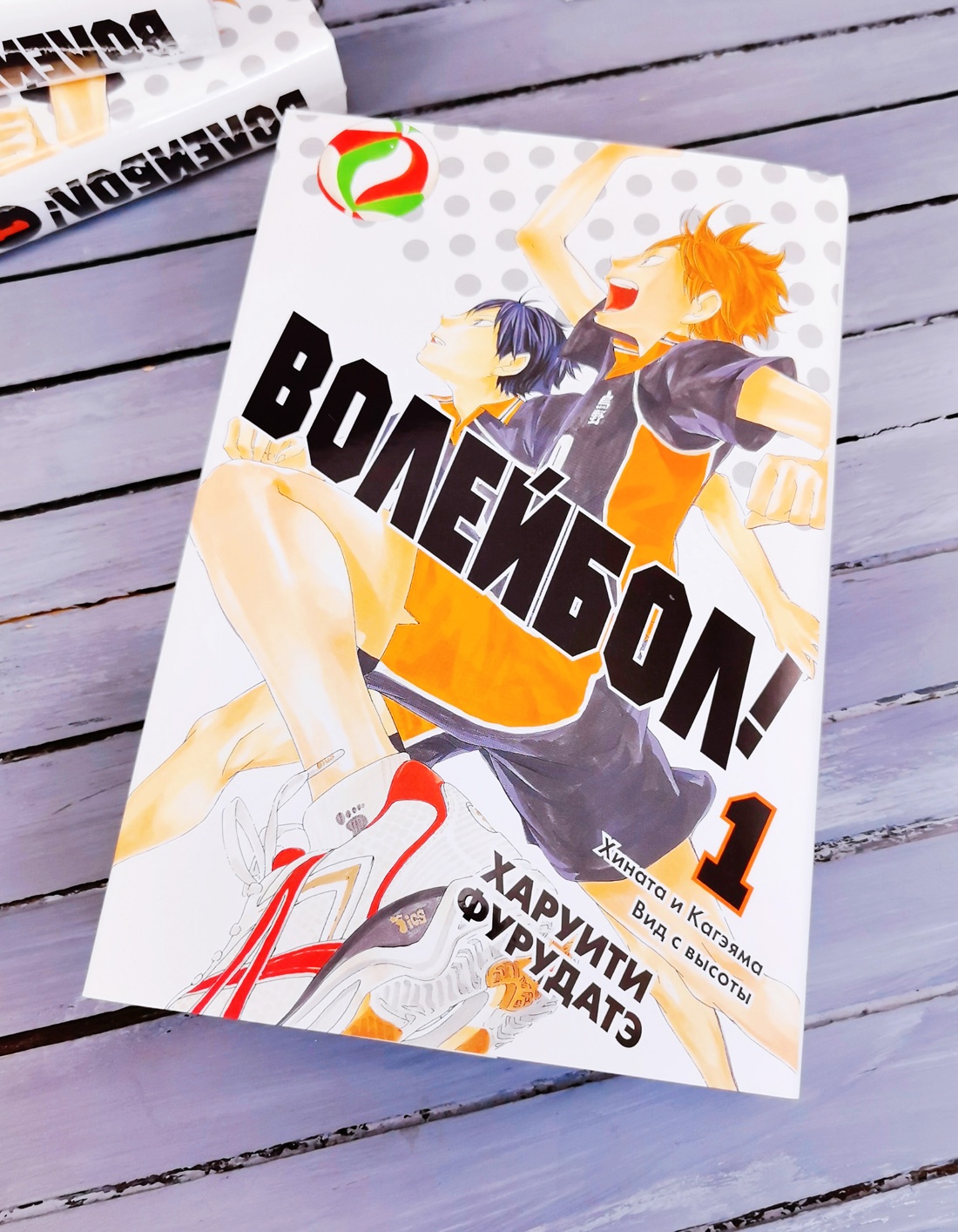 Книга АЗБУКА Графические романы/Фурудатэ Х./Волейбол! Кн. 1. Хината и Кагэяма. Вид с высоты - фото 9