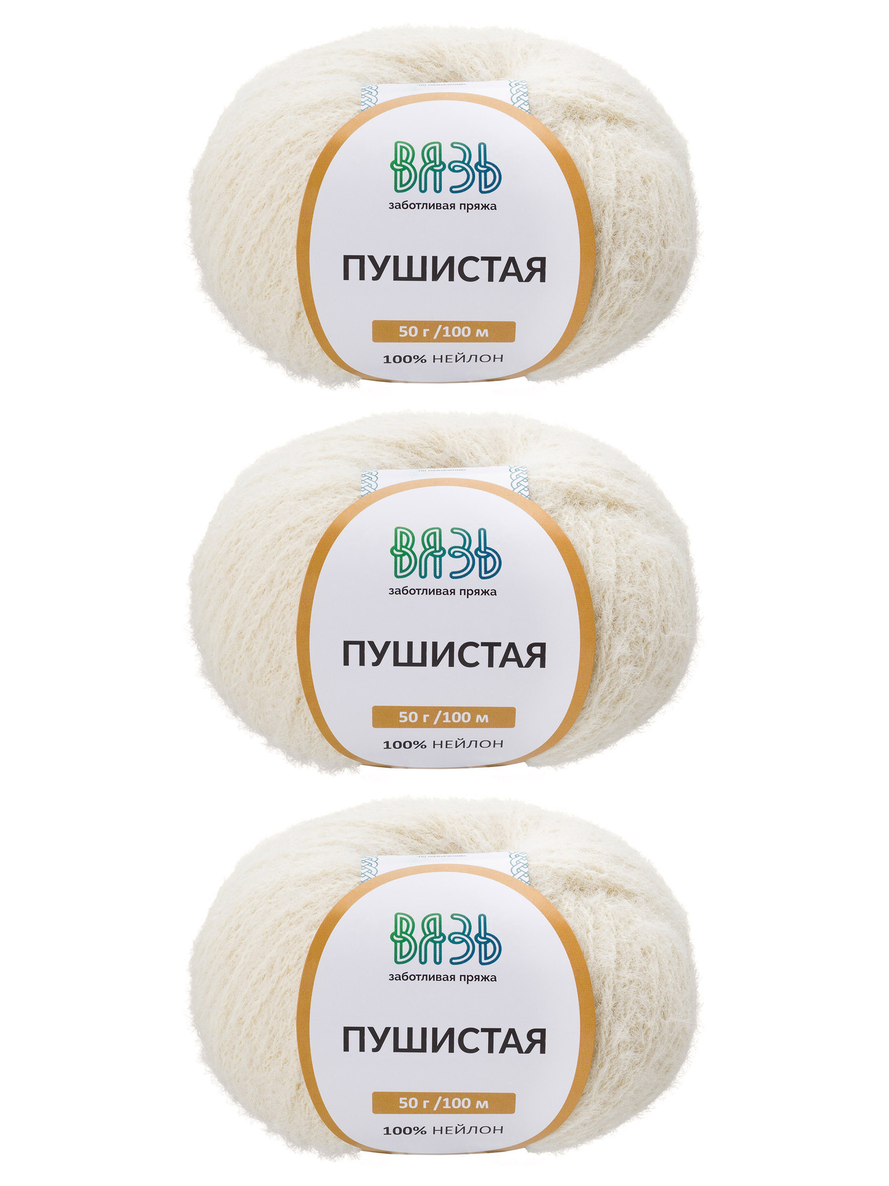 Пряжа для вязания Пушистая ВЯЗЬ 50г 100м 3шт - фото 8