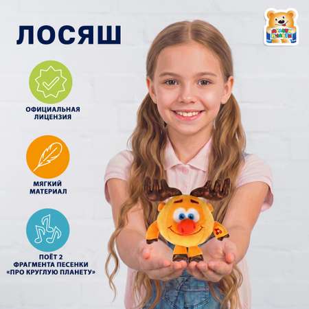 Мягкая игрушка Мульти Пульти Смешарики Лосяш