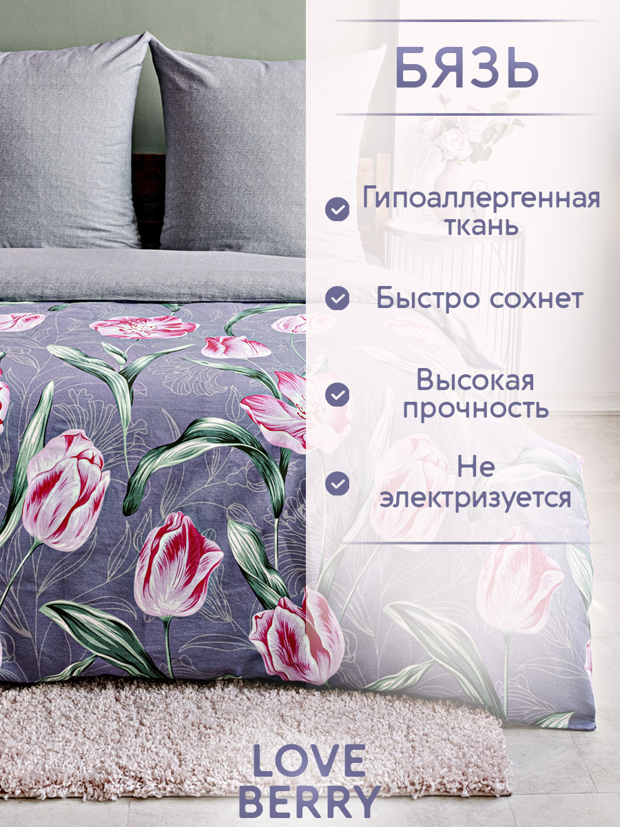 Комплект постельного белья LOVEBERRY Тюльпаны полутораспальный 4 предм. - фото 5