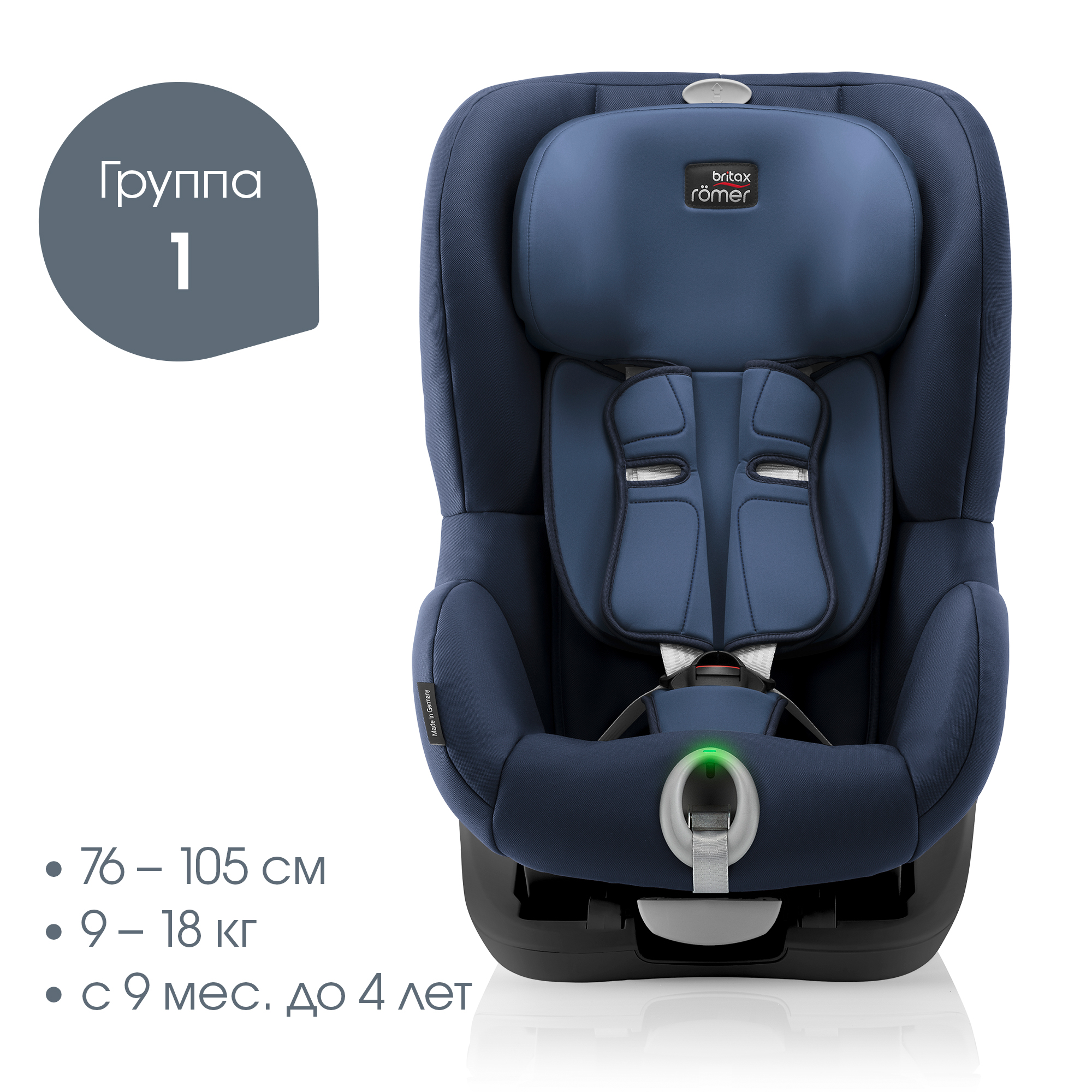 Автокресло Britax Roemer King Moonlight Blue 1 (9-18 кг) - фото 2
