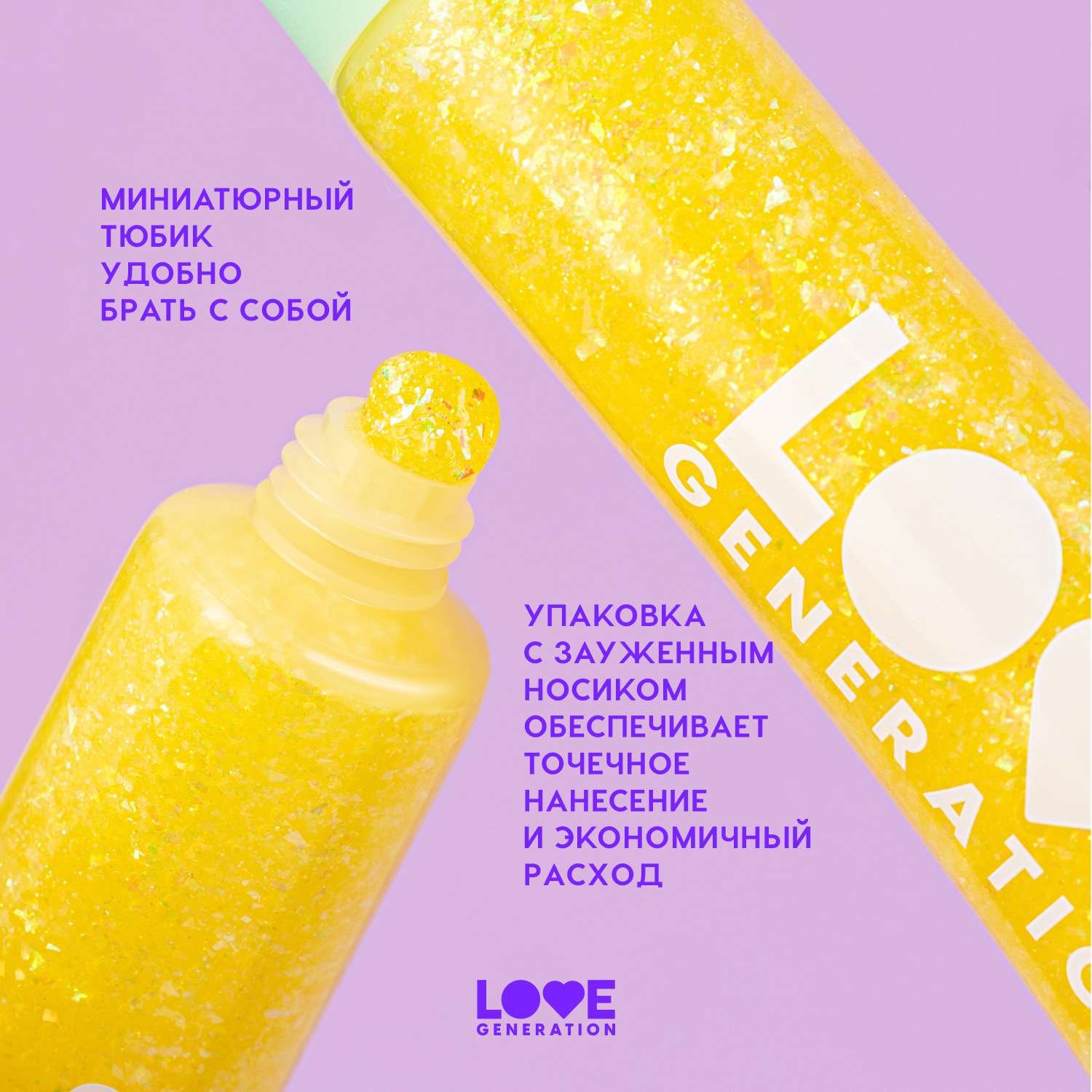 Глиттер-гель для лица Love Generation We love glitter тон 05 - фото 4