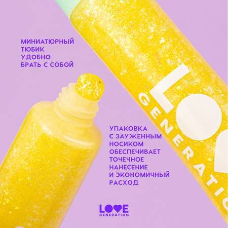 Глиттер-гель для лица Love Generation We love glitter тон 05
