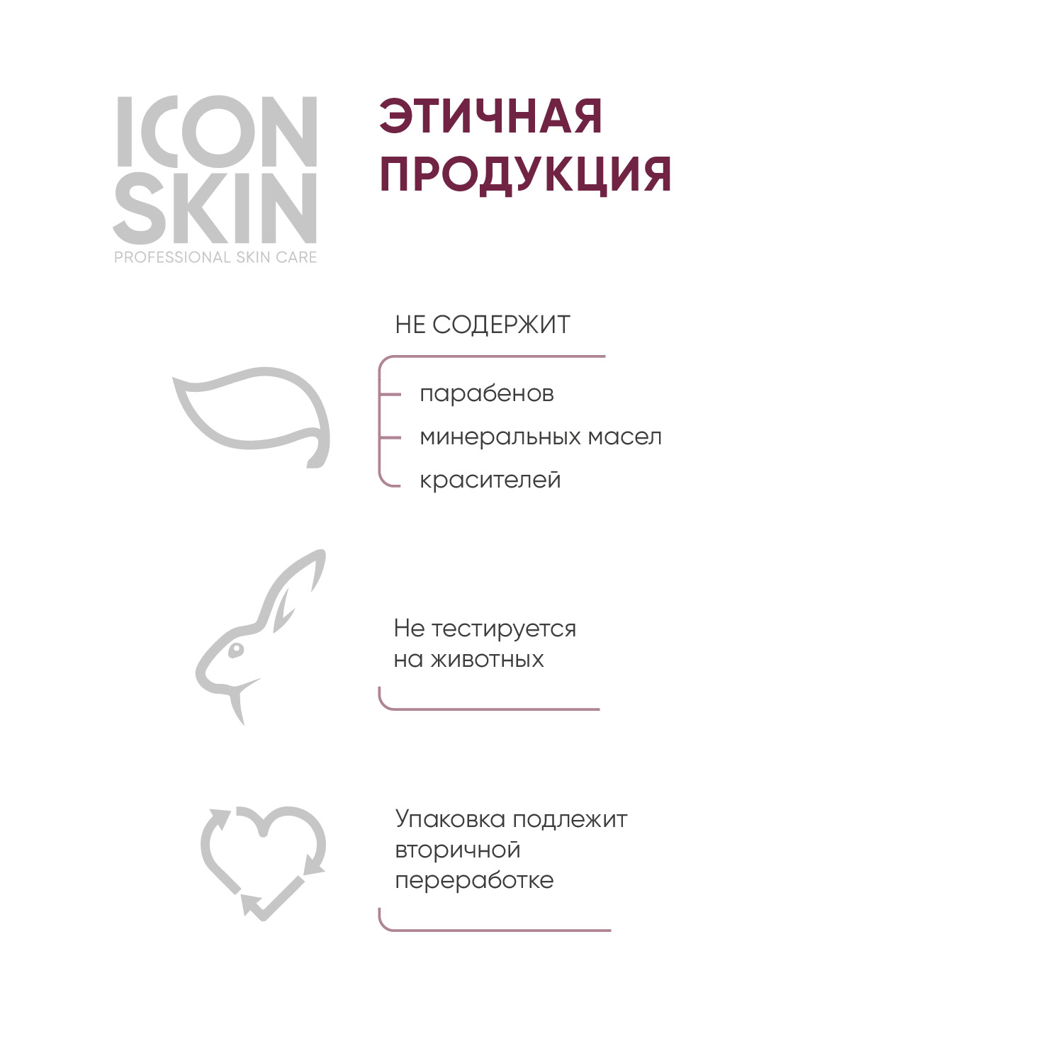 Набор средств ICON SKIN - фото 8