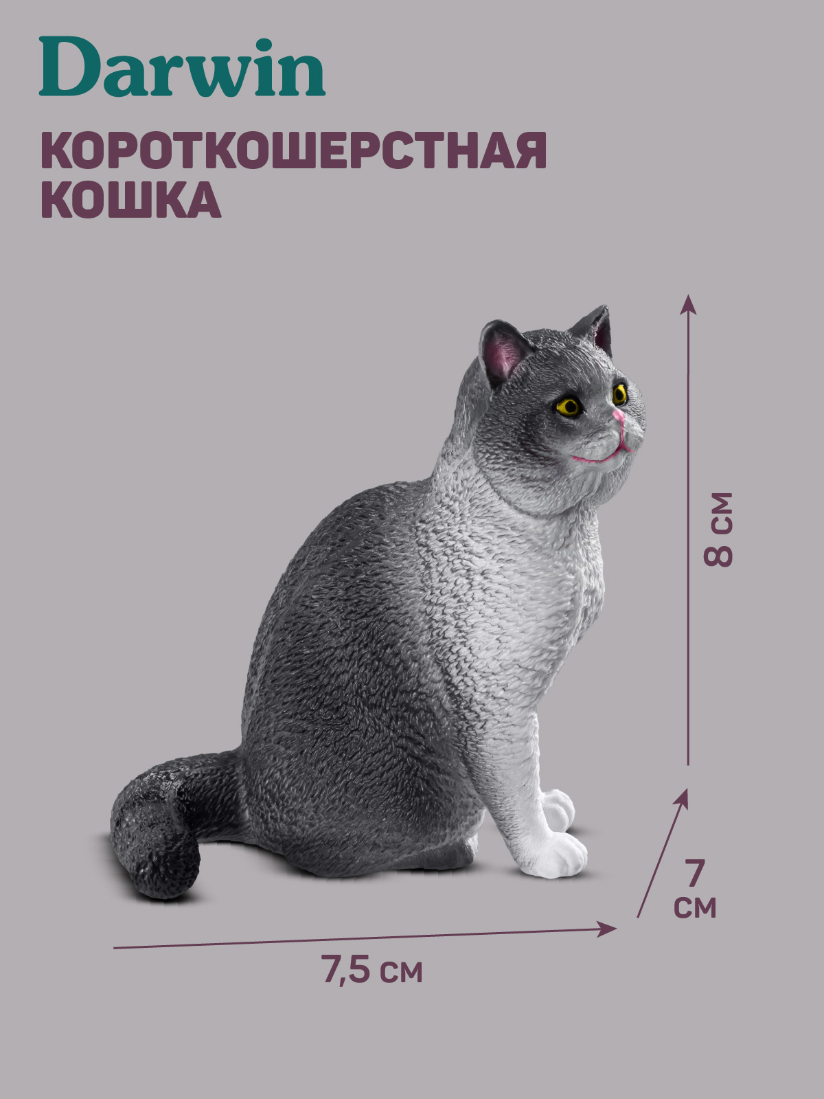Фигурка DARWIN Кошка - фото 3