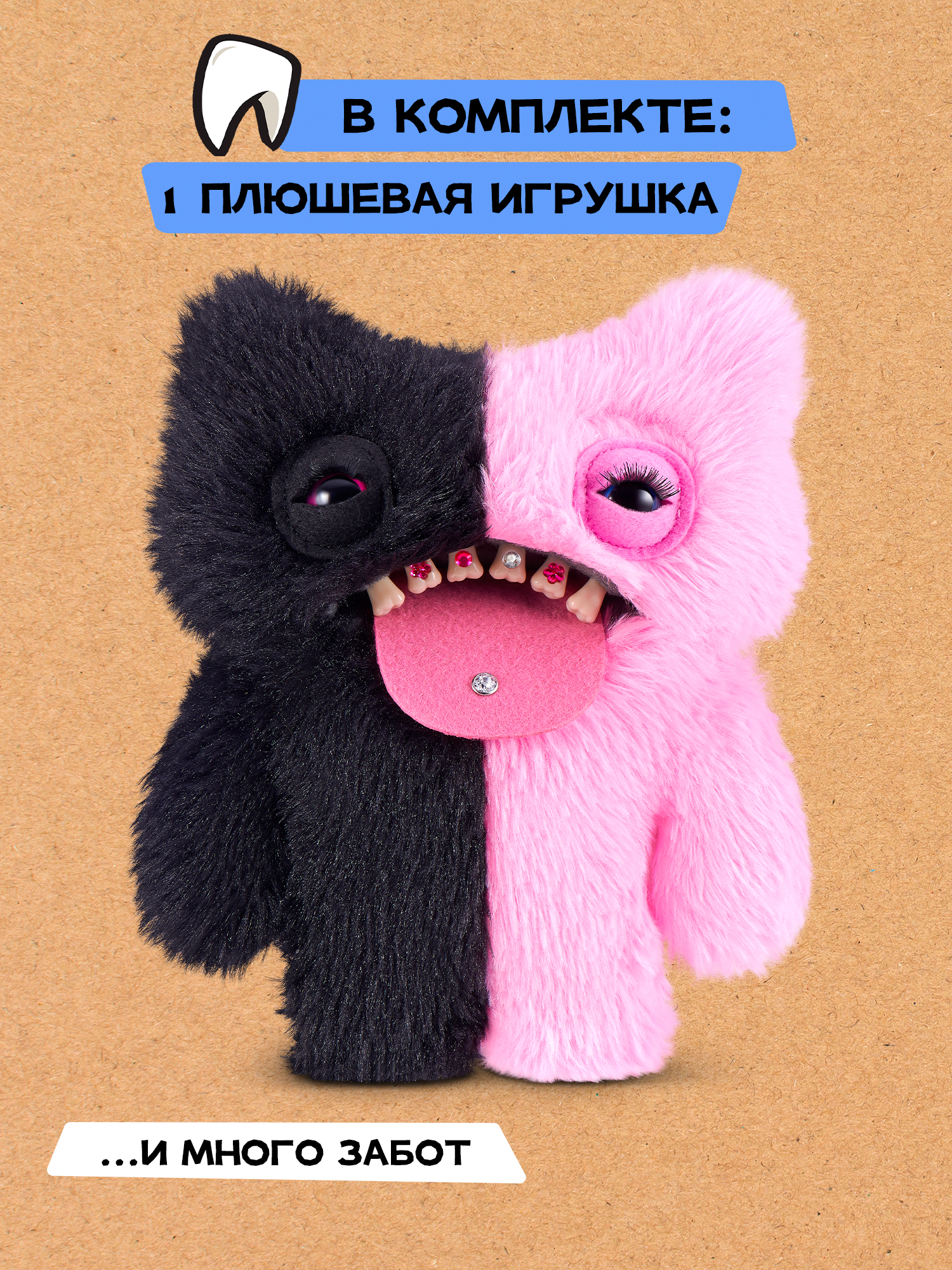 Мягкая игрушка Zuru FUGGLER Половинка - фото 4