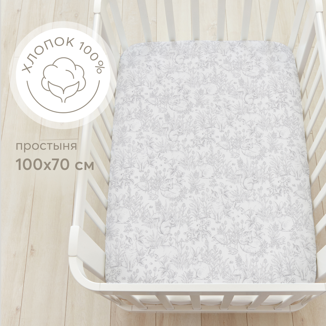 Простыня Happy Baby на резинке 100х70 см - фото 1