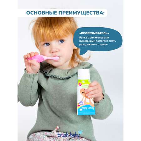 Зубная щетка классическая Brush-Baby от 0 лет 2 шт.